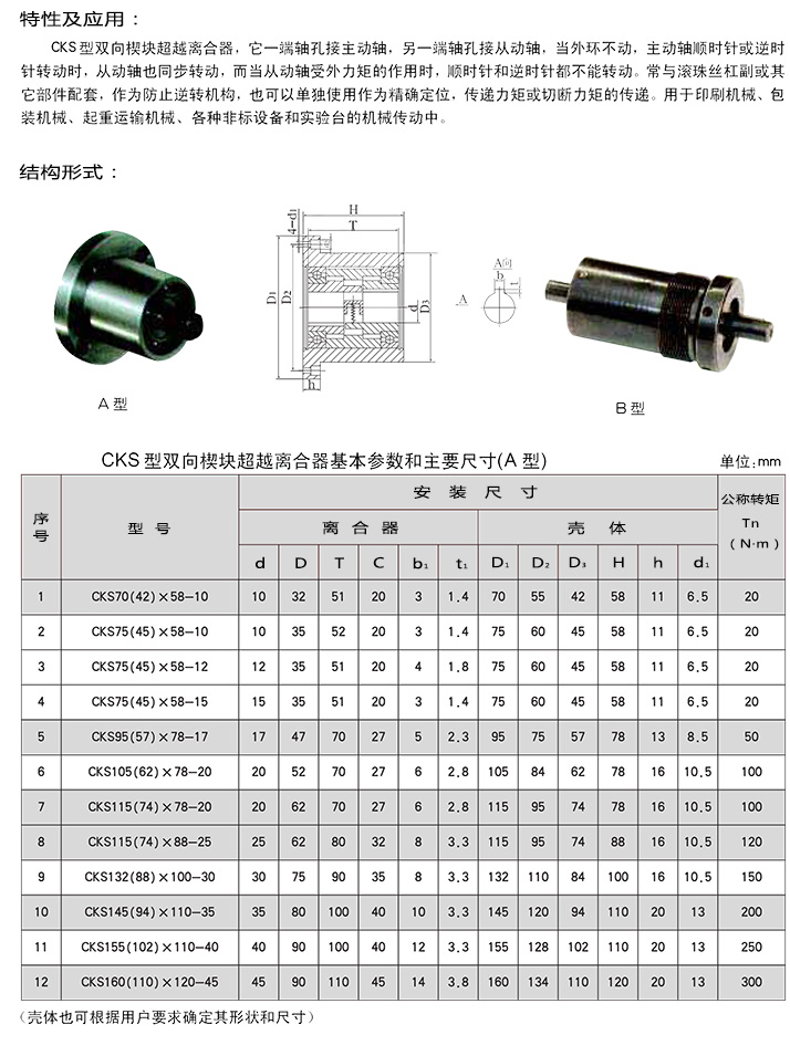 CKS超越绿巨人污WWW在线观看免费下载参数